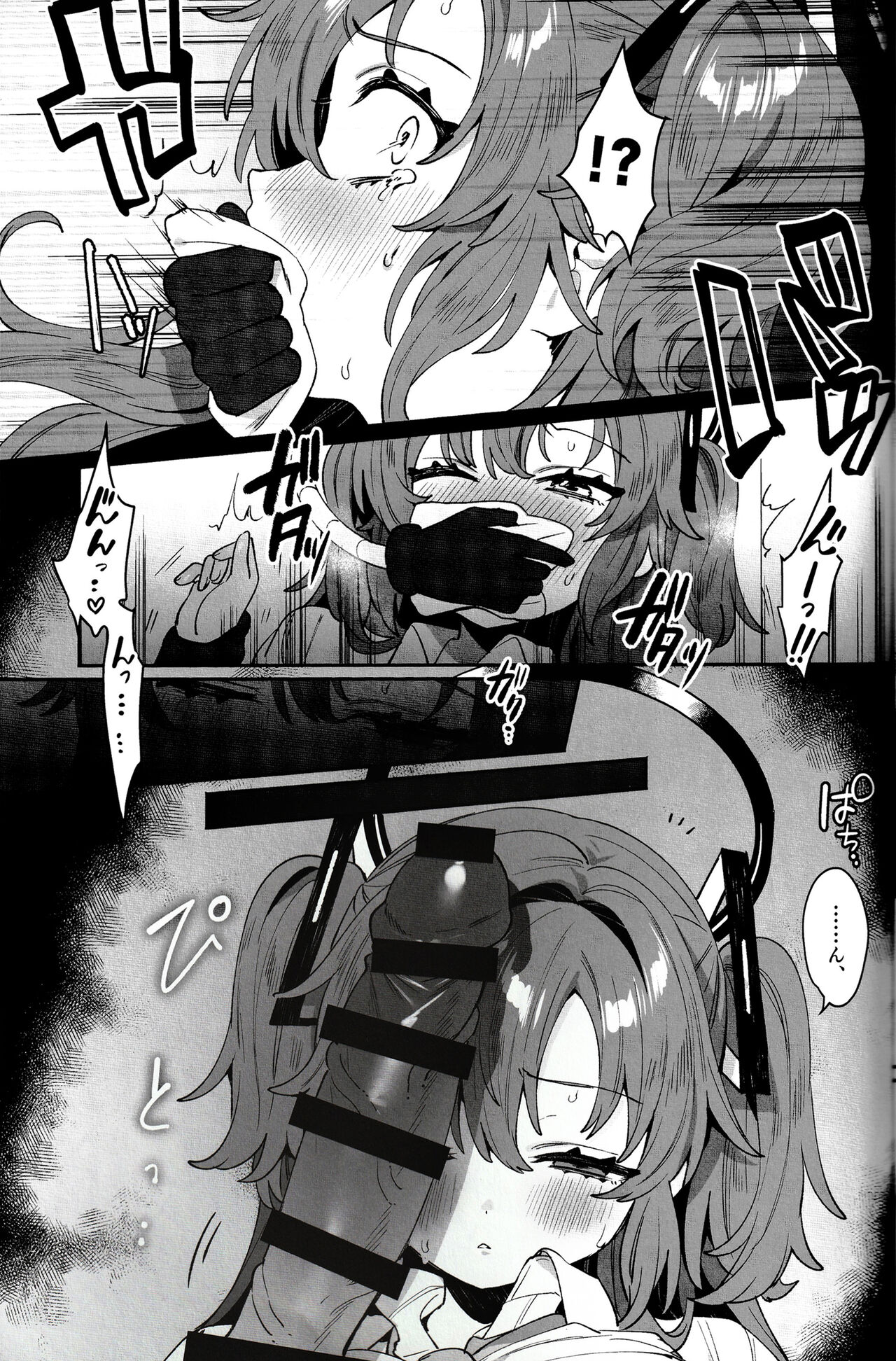 Konpou Shoujo Yuuka – Packaging Girl Series – Yuuka - Page 15