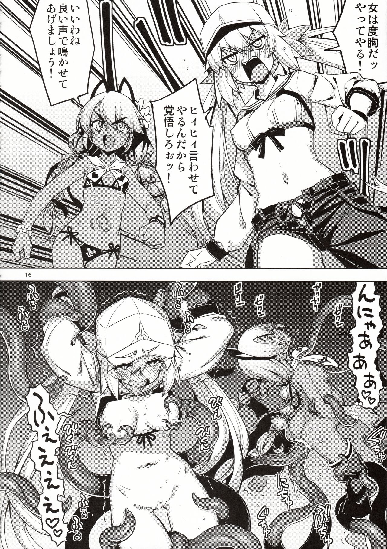 RE33 - Page 15