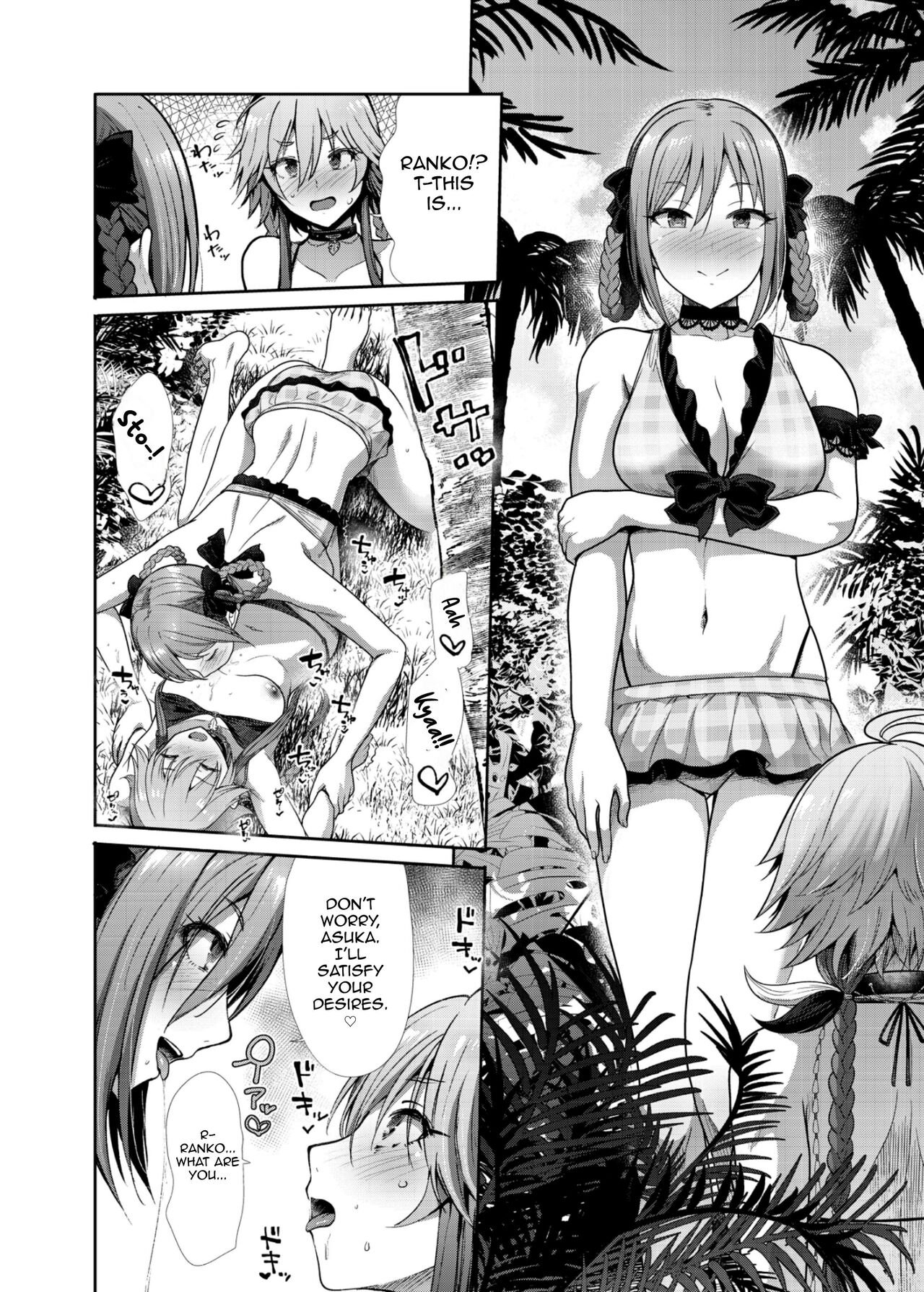 Mizugi Seikou Futarigakari - Page 15