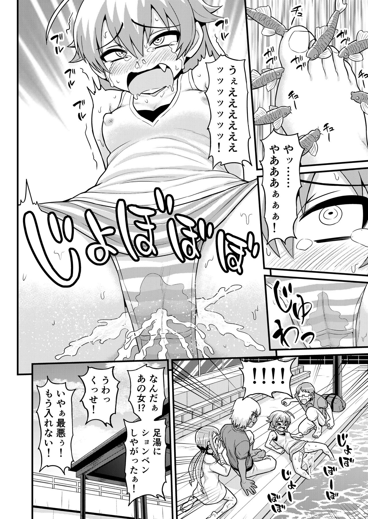 Sadayo ga Tanetsuki Oji-san ni Yarareru Manga - Page 15
