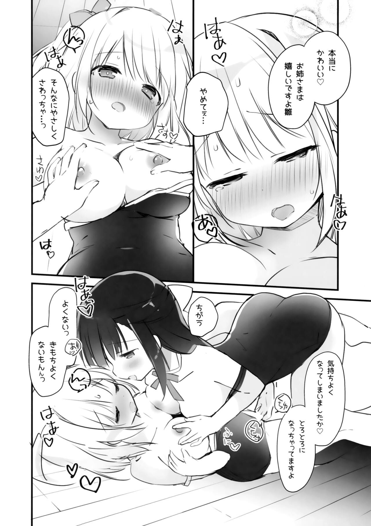 Kyou kara Watashi no Onee-sama - Page 15