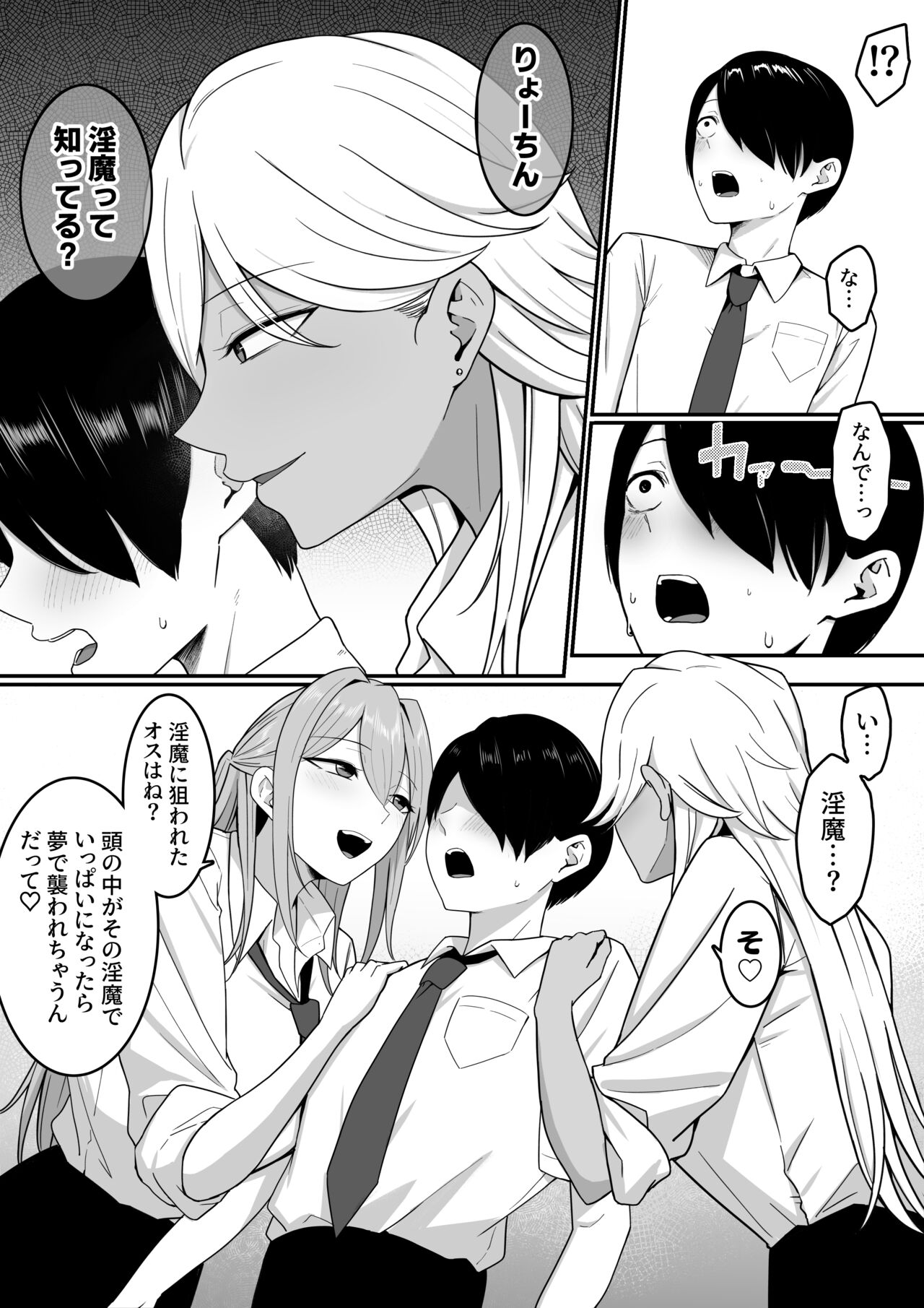 Inma no Esa-gakari ni Narimashita. - Page 15
