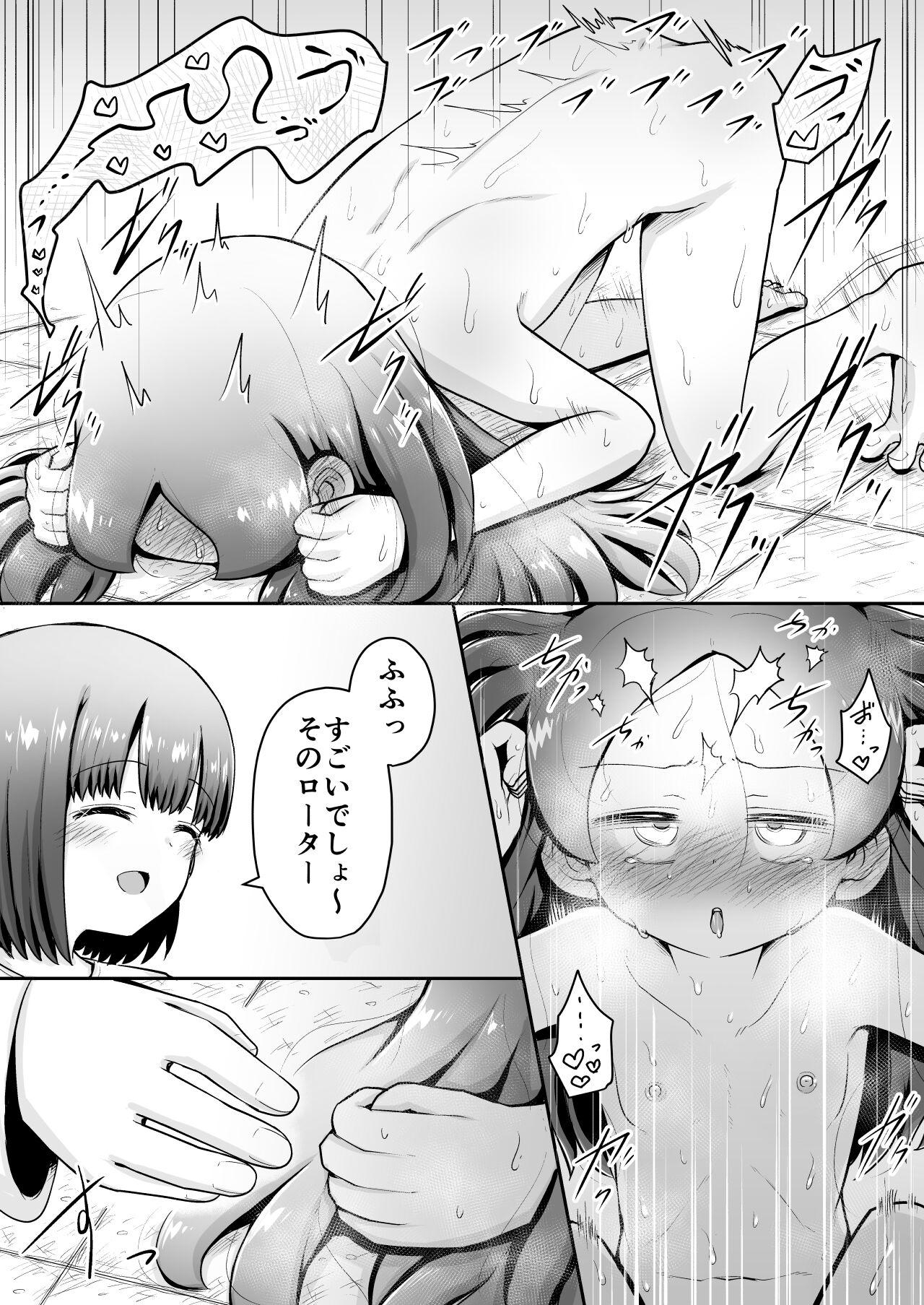 Kyouikuteki Oni Ikase!!!! - Page 15