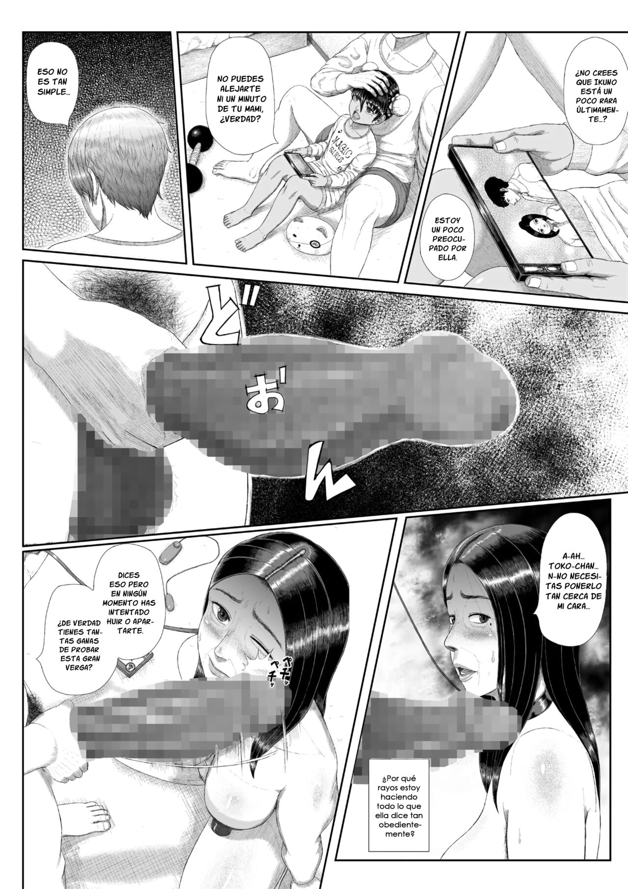 Boshi Inbon - Page 15