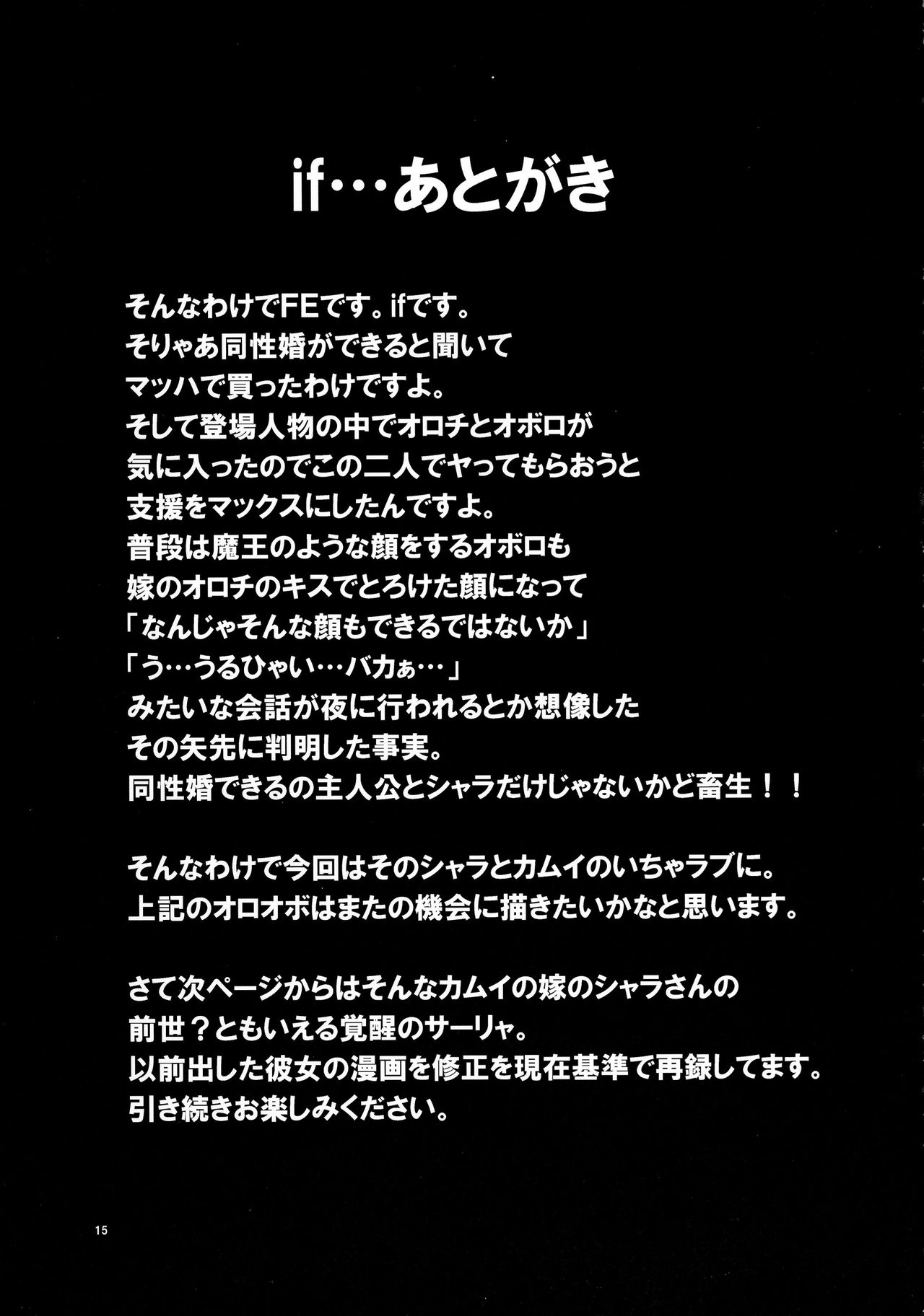 IF - Page 15