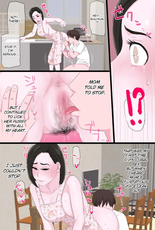 Seijun de Yasashii Okaa-san wa Suki desu ka? Vol. 3 - Page 15