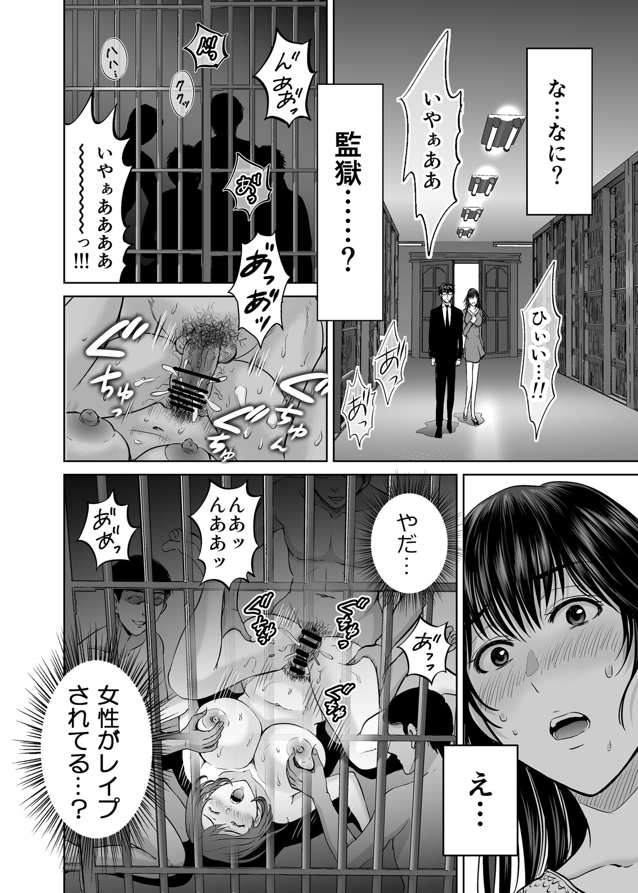 Hitozuma Digoku Rou - Page 15