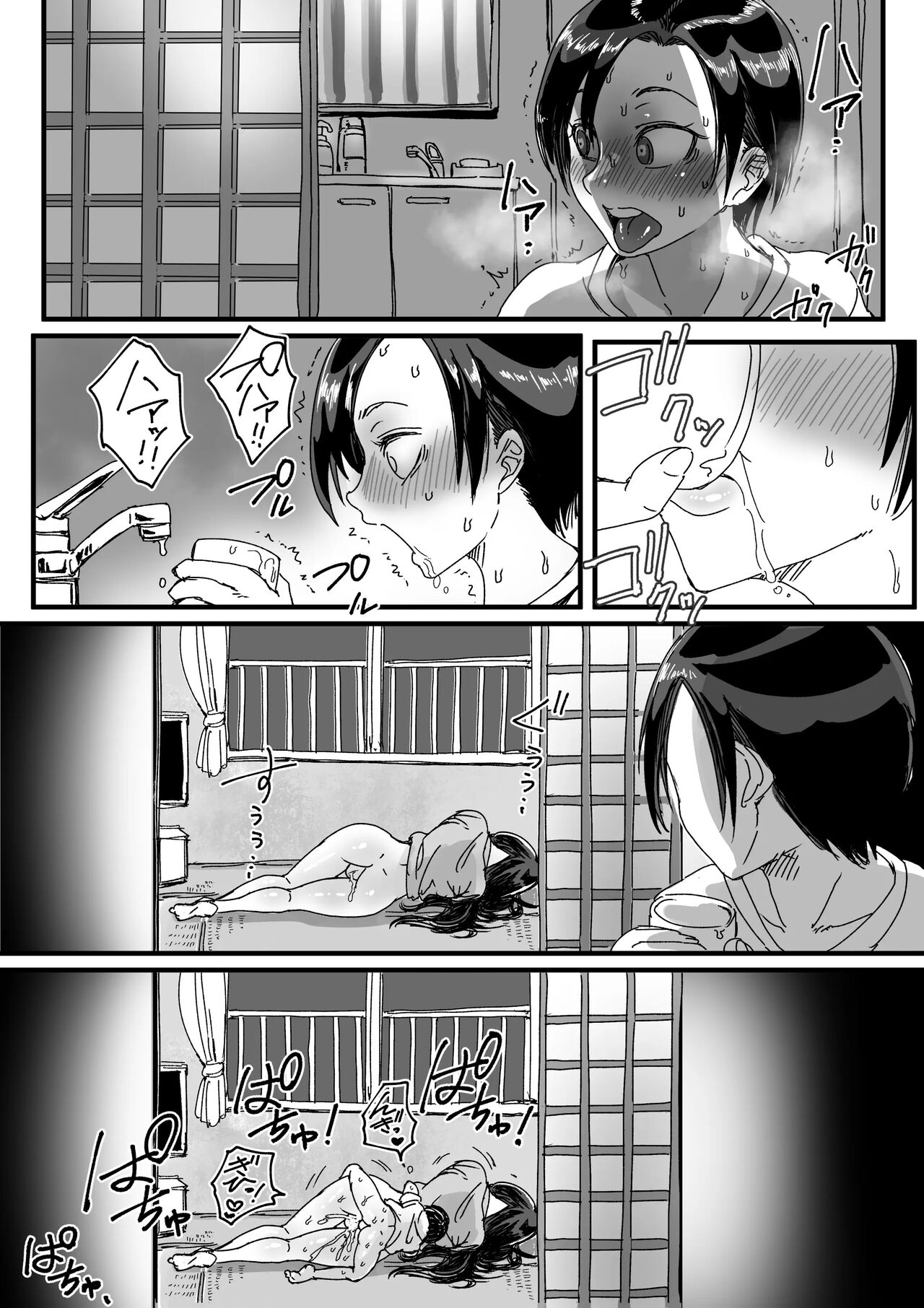 Deisui Itoko de Katte ni Omanko Shichau Boku - Page 15
