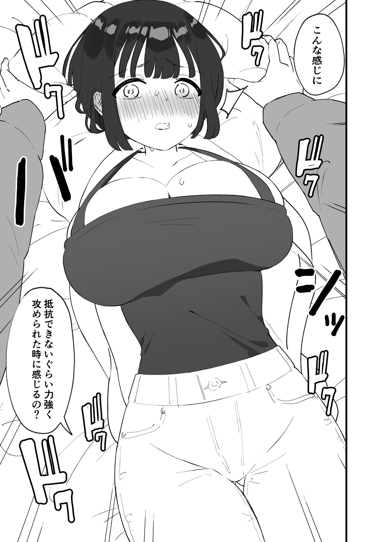 Kareshi ga Iru no ni Deatta Bakari no Ikemen to Sex Nante Suru Hazu ga Nai - Page 15