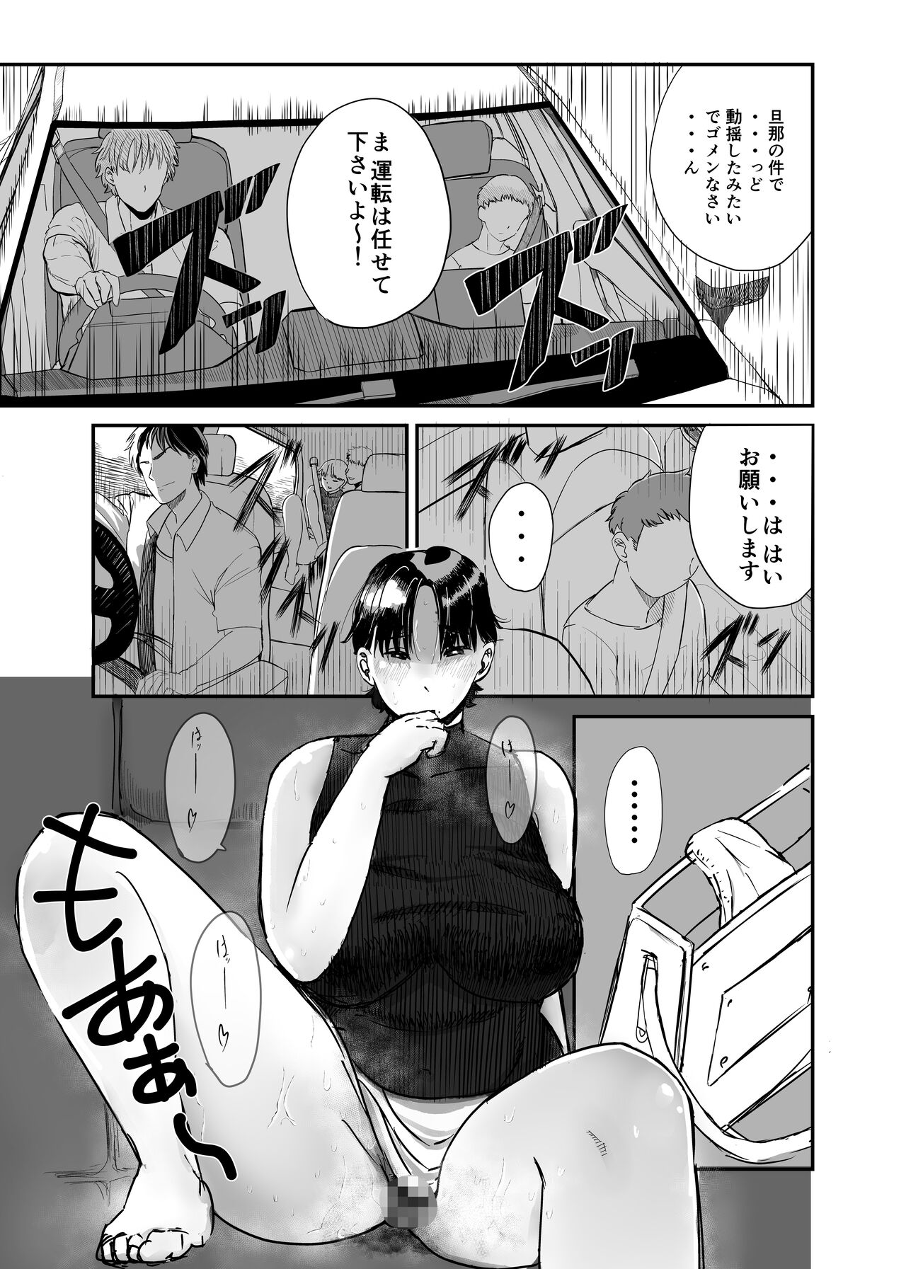 Genchi de Atarashii Otto Dekimashita - Page 15