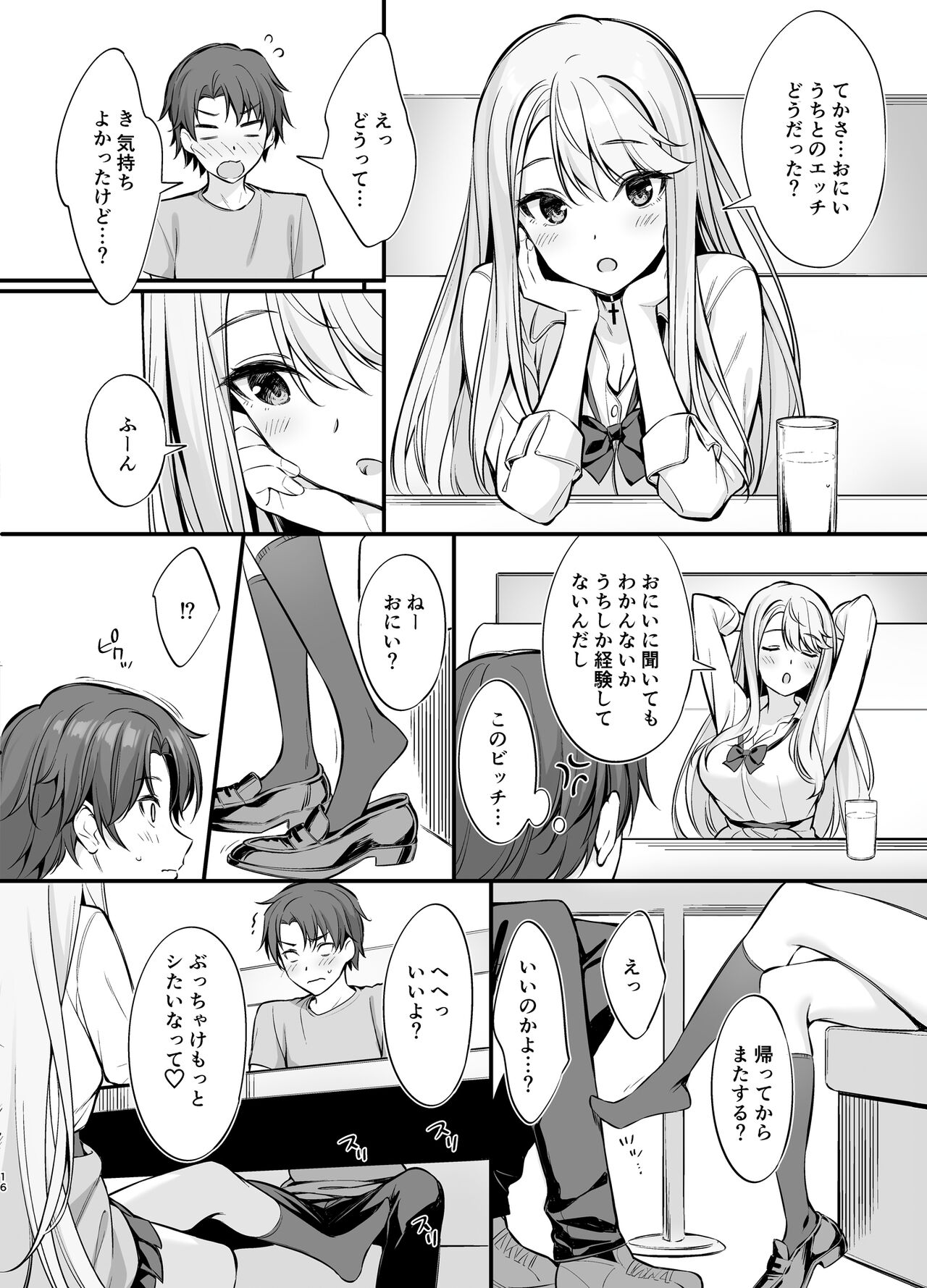SNS de Deatta no wa Gyaru-ka shita Imouto Deshita - Page 15