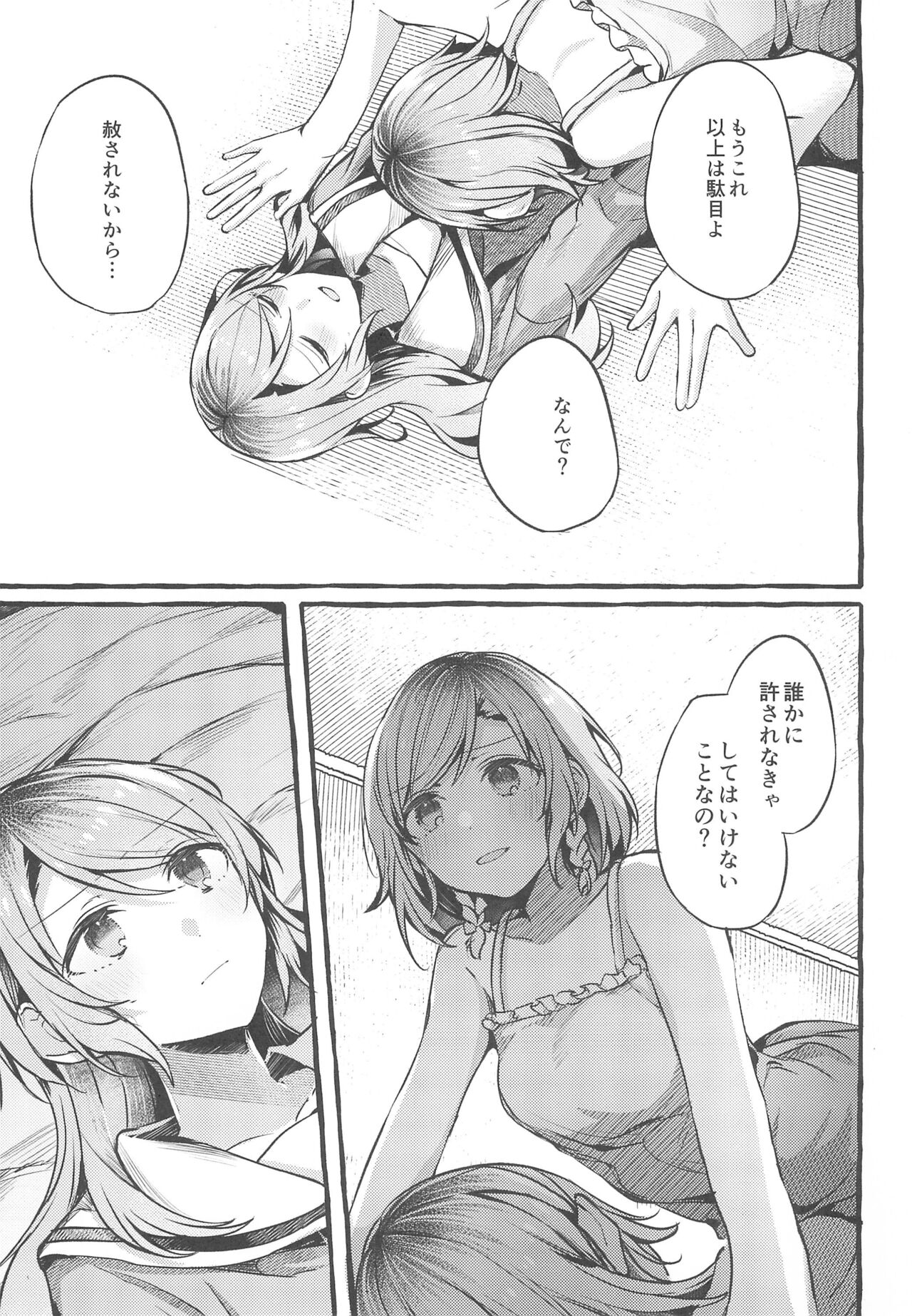 24:00 made Okitete - Page 15