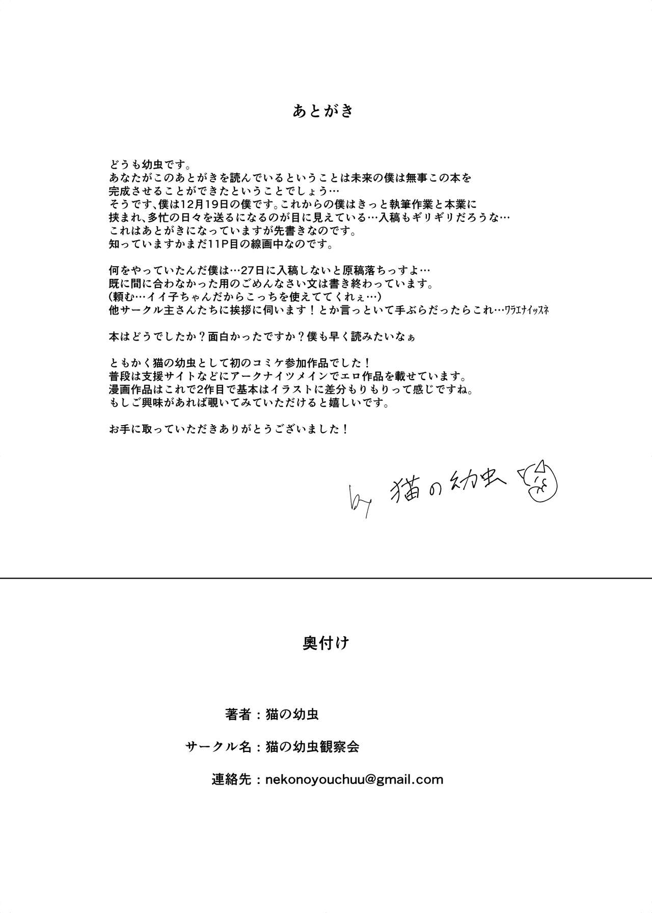 Himitsu Shinryou Kiroku | Secret Medical Record - Page 15
