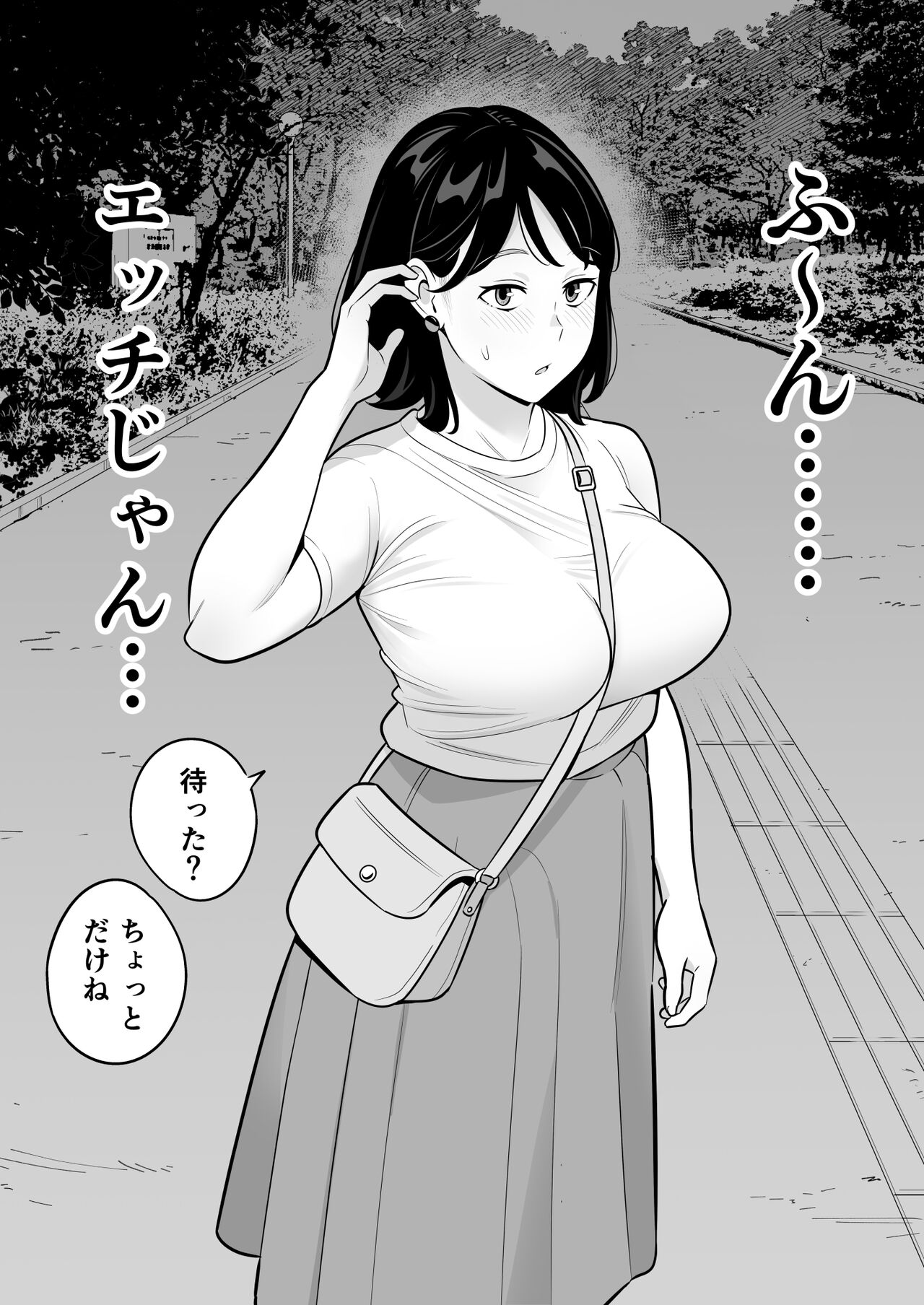 Ore no MatchApp Taiken-ki - Page 15