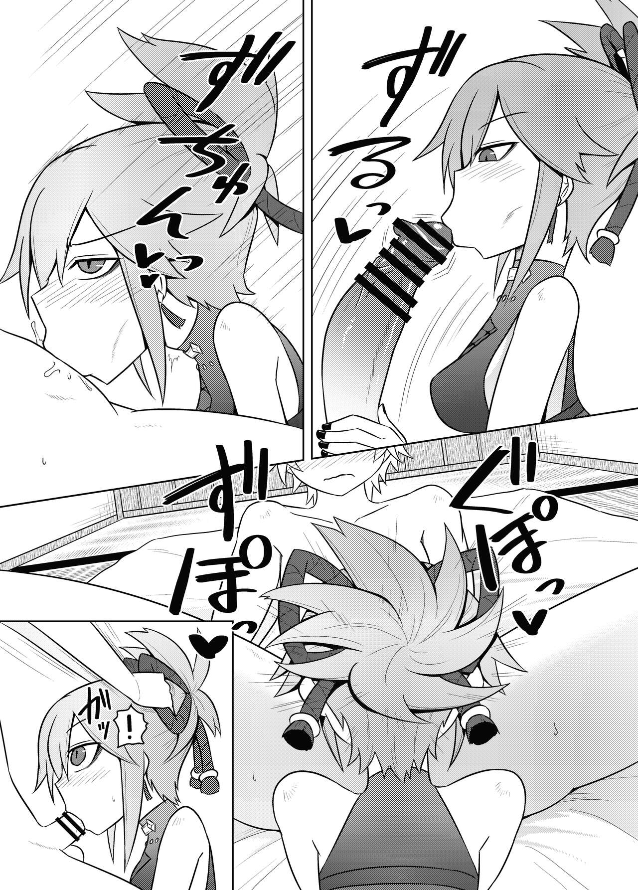 Arataki-ha no Shikinguri | The Arataki Faction’s Fundraising Methods - Page 15