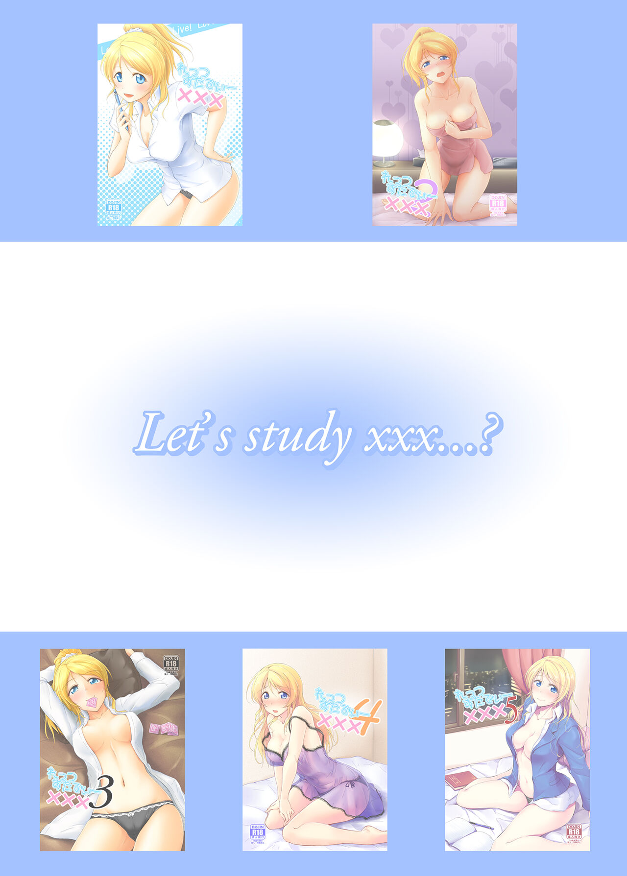 Let’s Study xxx Soushuuhen - Page 151