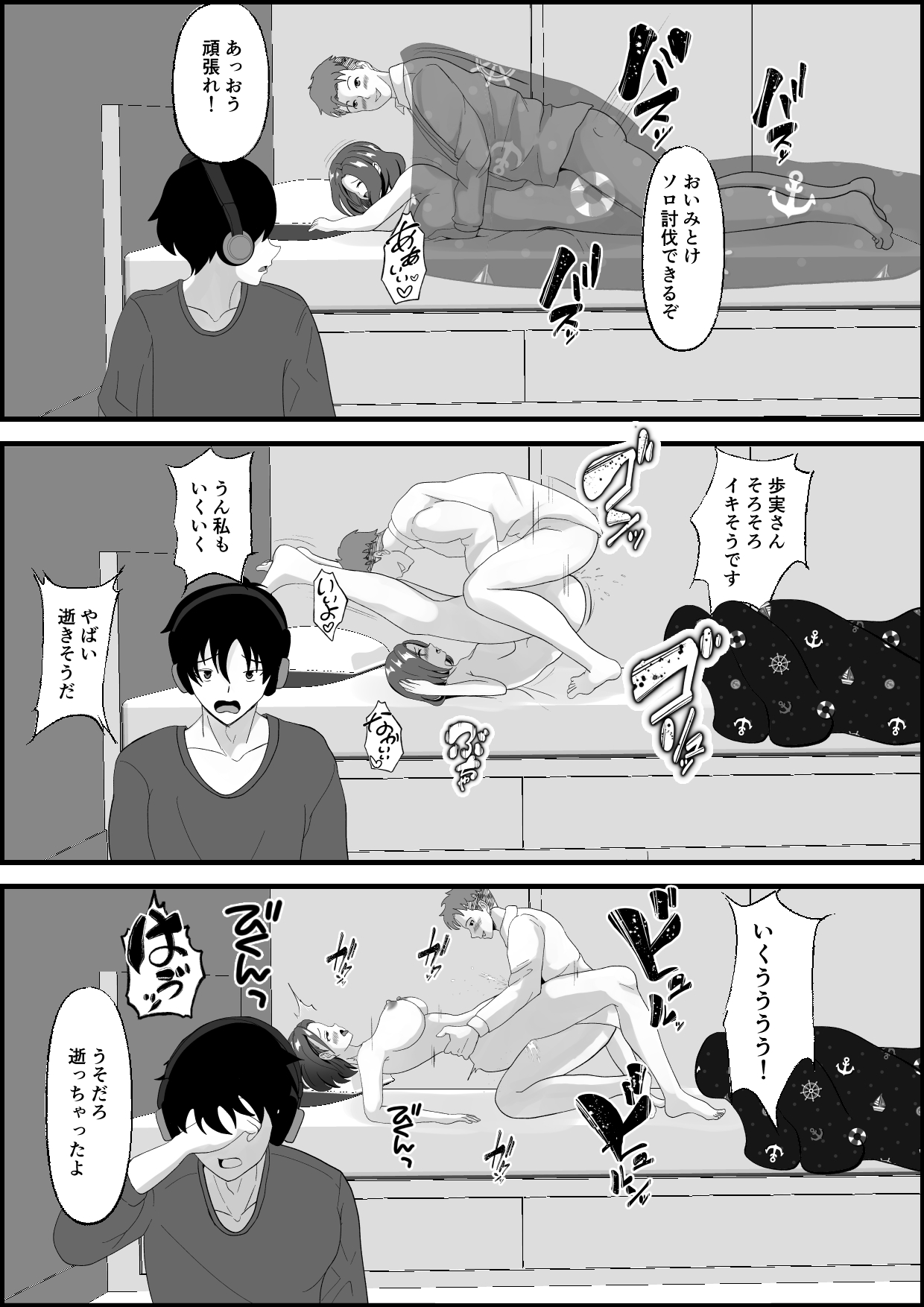 Shinyuu no Haha wa Hatsujouki - Page 16