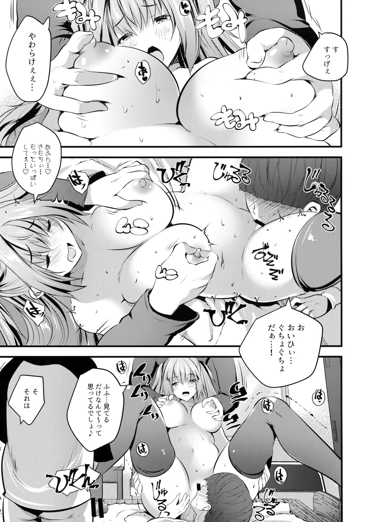 Nude Model Naka ni Doutei-kun-tachi Fudeoroshi Shitemita - Page 16