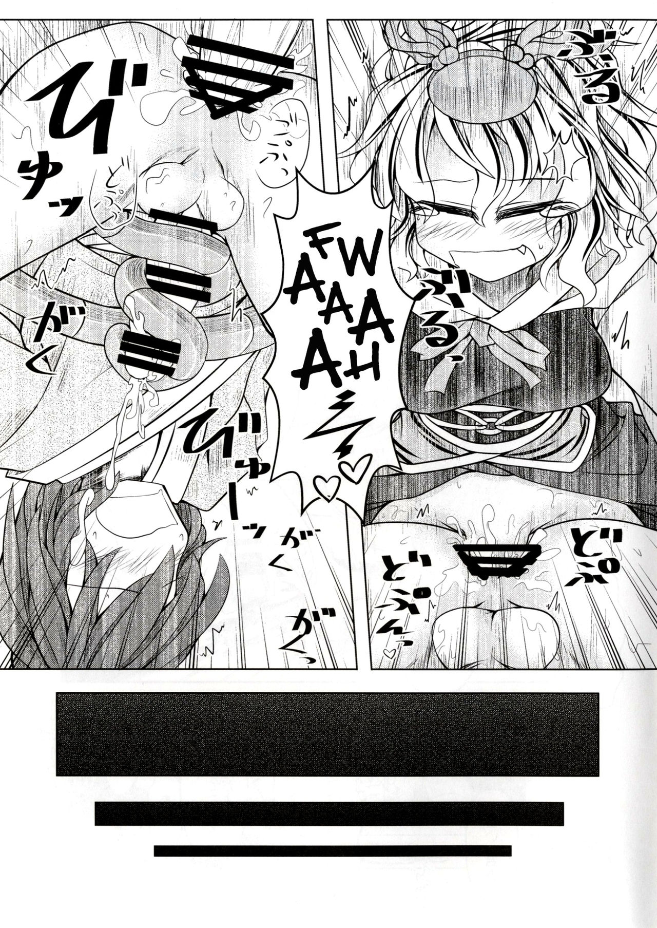 Kari no Ojikan San - Page 16