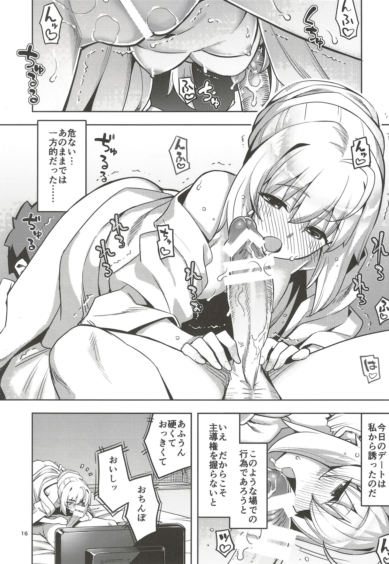 RE32 - Page 16