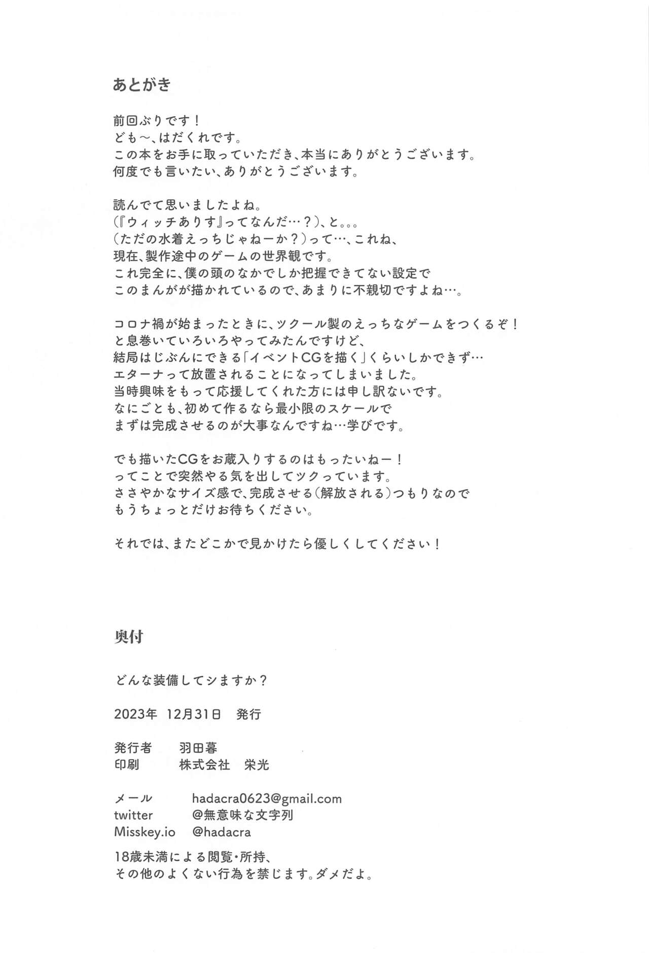 Donna Soubi shite Shimasu ka? - Page 16