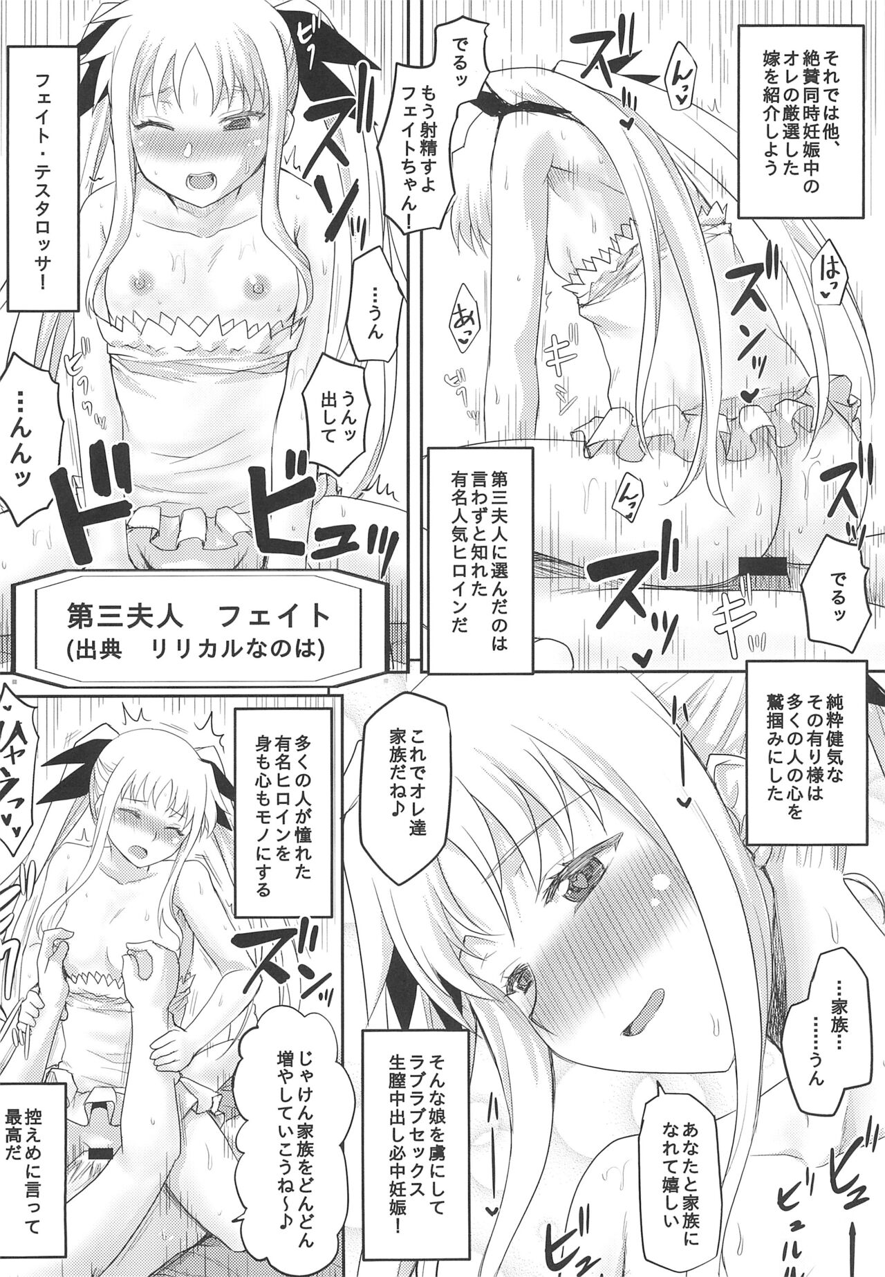 Omodume BOX Gaiden Nijigen no Shihaisha - Page 16