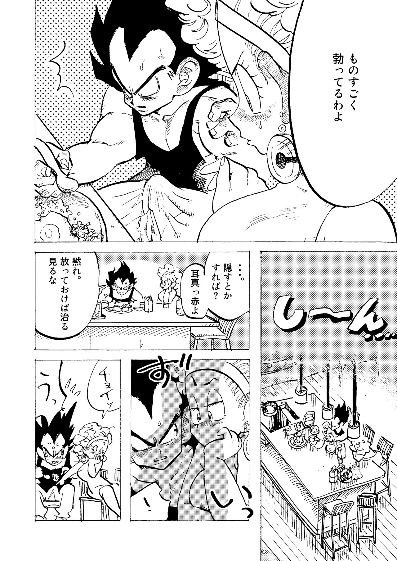 Bulmaaaa – Sake to Namida to Gehin na Onna - Page 16