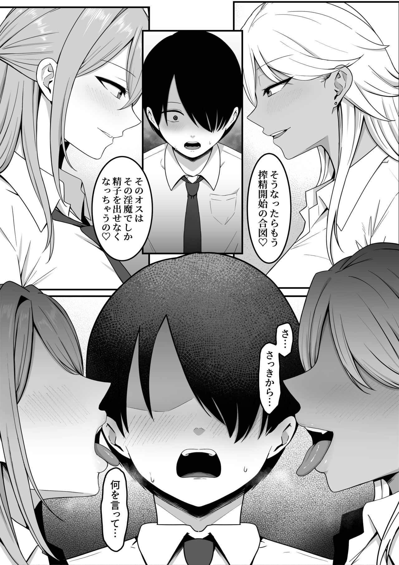 Inma no Esa-gakari ni Narimashita. - Page 16