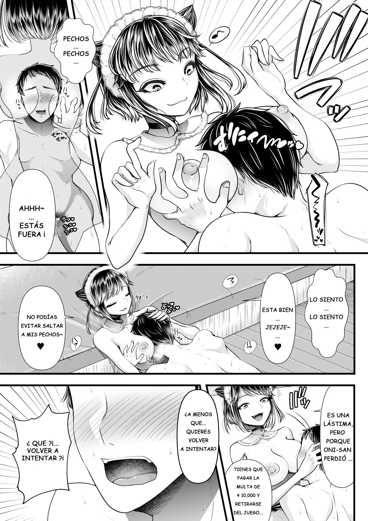 M-O MUKE ONACLU -KOAKUMA NO ITAZURA- - Page 16