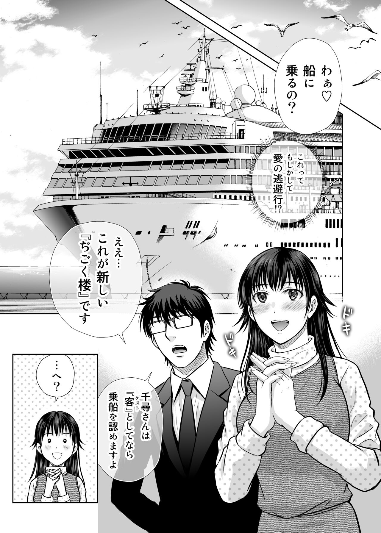 Hitozuma Digoku Rou 3 - Page 16