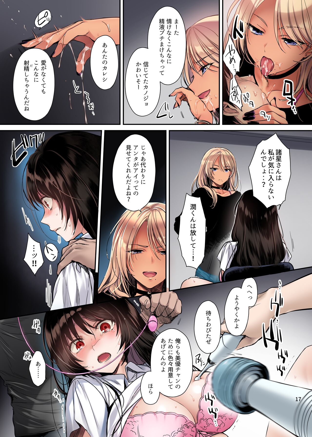 Full Color Ban Wakarase - Page 16