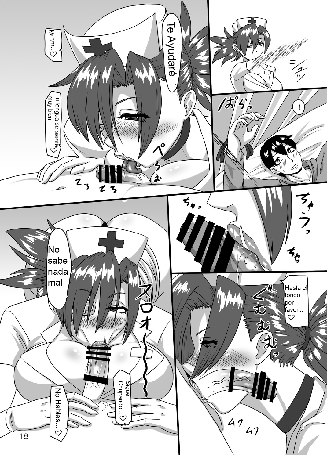 Ninja Nourse Gaiden - Page 17
