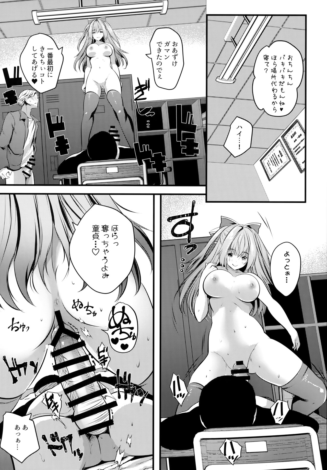 Nude Model Naka ni Doutei-kun-tachi Fudeoroshi Shitemita - Page 17