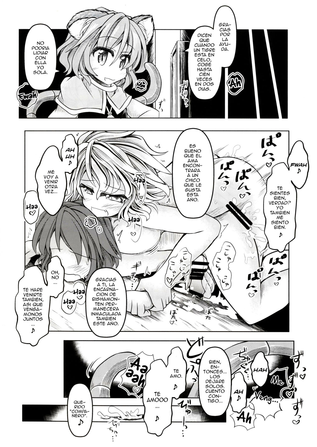 Kari no Ojikan San - Page 17