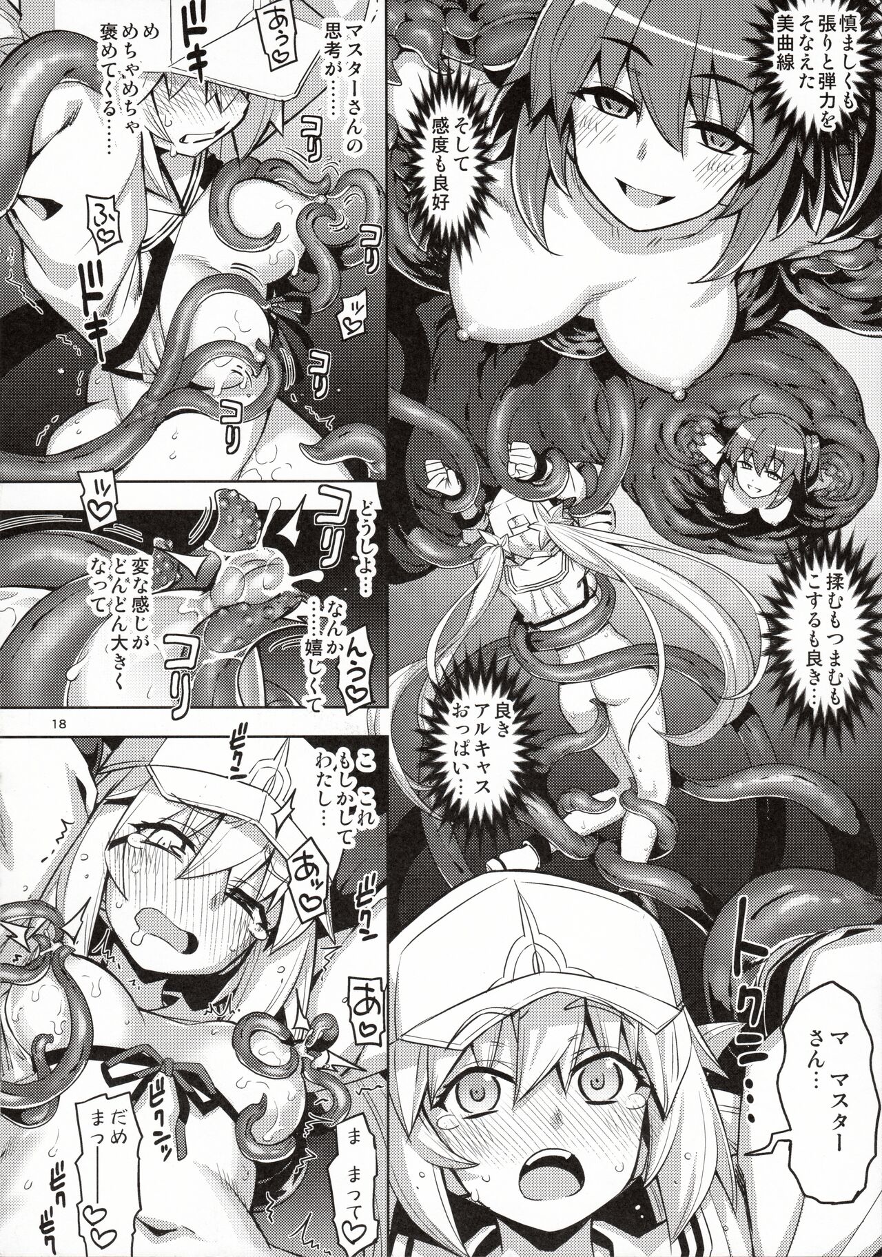 RE33 - Page 17