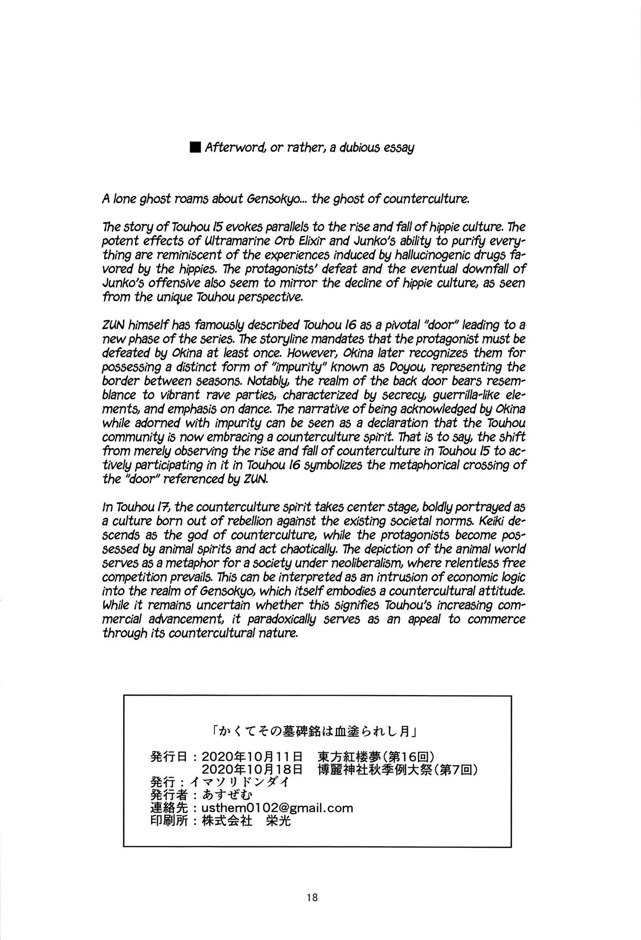 Kakute Sono Bohimei wa Chinurareshi Tsuki | Este, El epitafio de las victimas de la luna sangrienta - Page 17