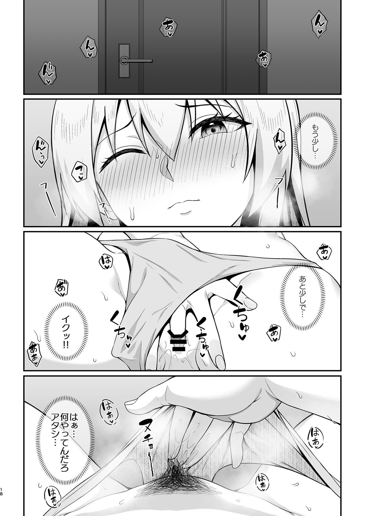 Gal Mama Misako-san to Shota-kun - Page 17
