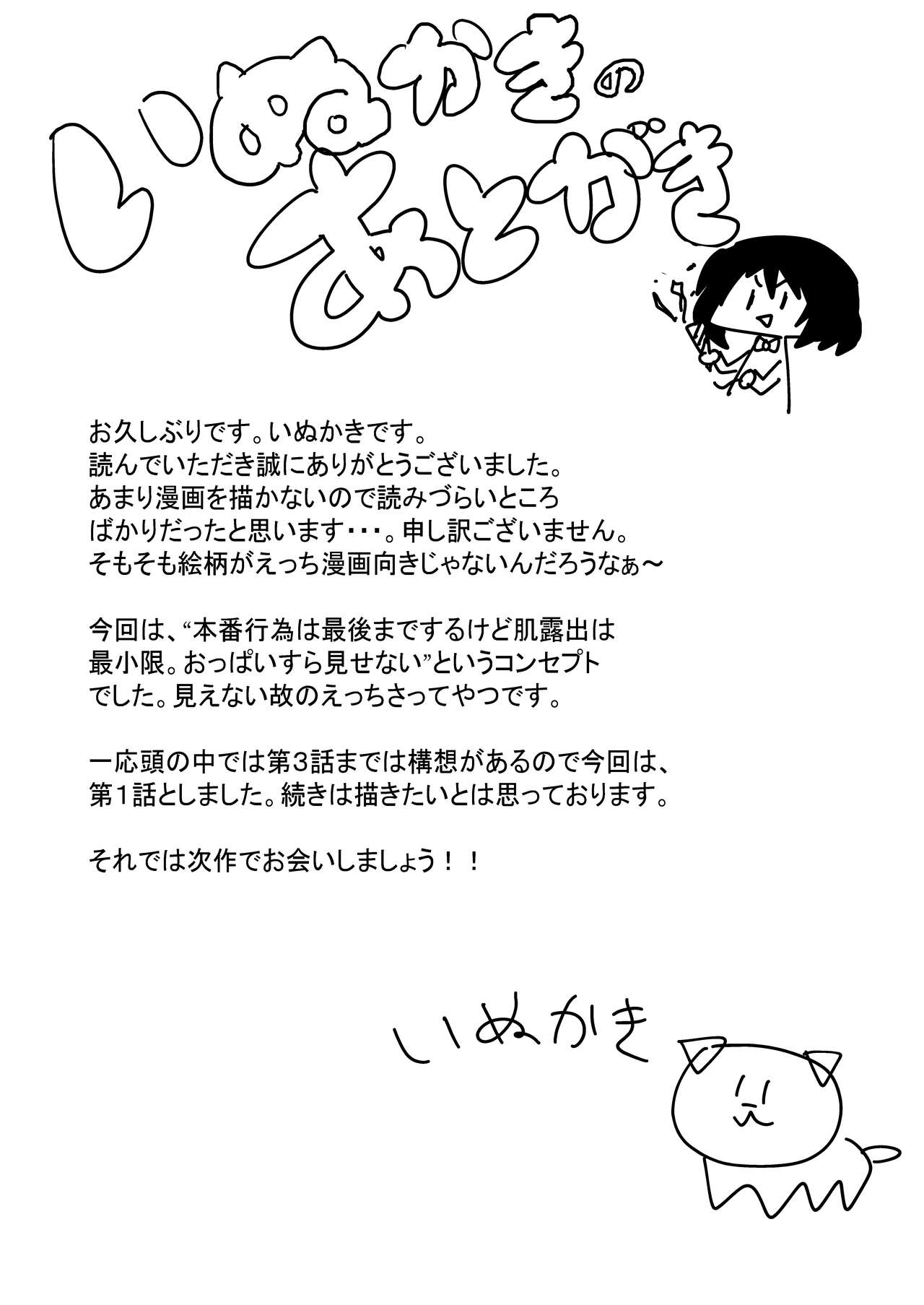 Sakuraba Senpai wa Misetagar - Page 17