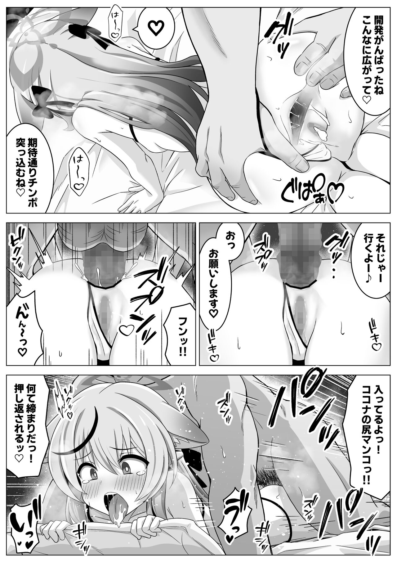 Otona no Omocha wa Lady no Tashinami - Page 17