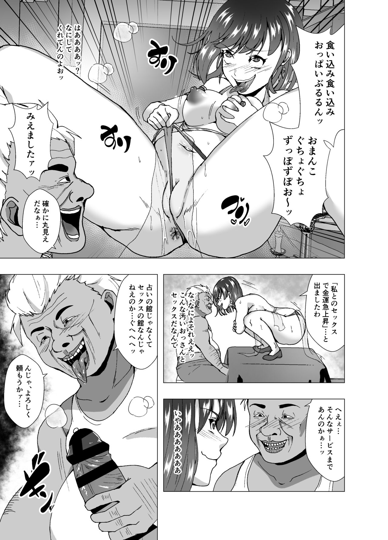 Inchiki Uranaishi, Inga Ouhou no Mukui o Ukeru - Page 17