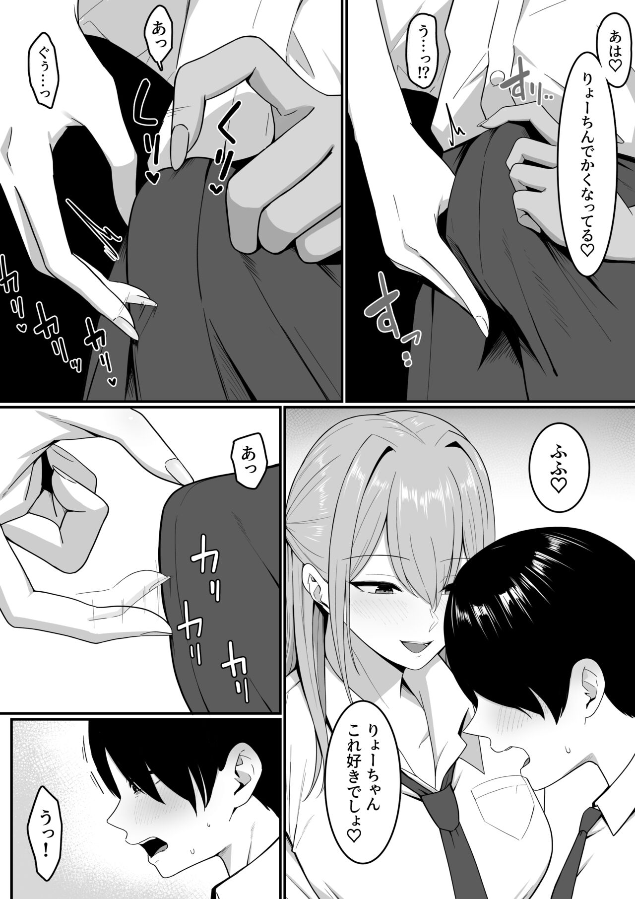 Inma no Esa-gakari ni Narimashita. - Page 17