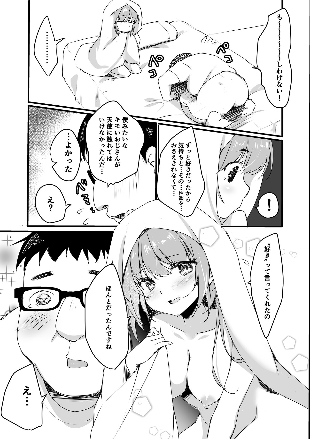 Oji-san no Risou no Kanojo - Page 17