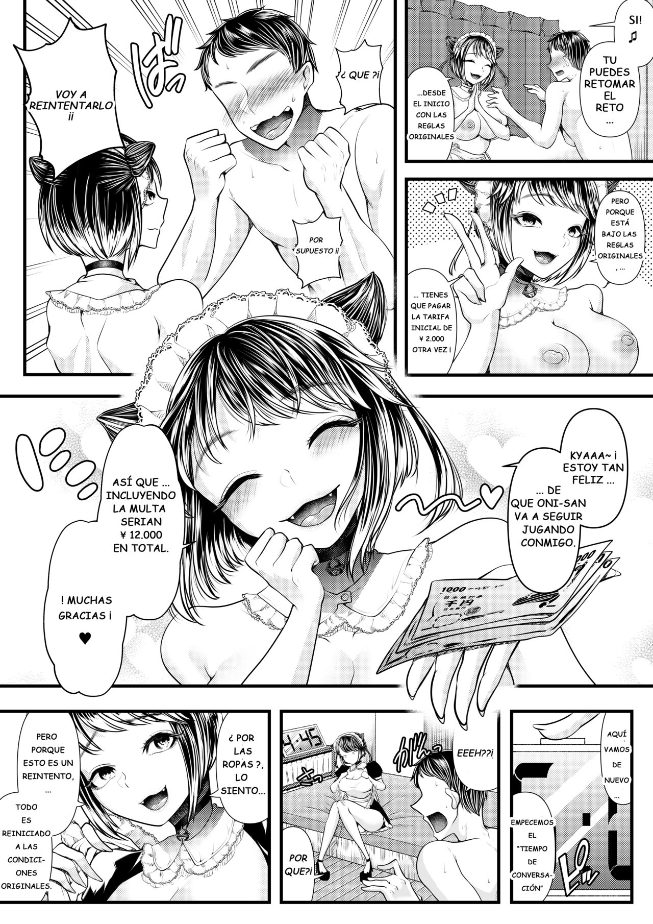 M-O MUKE ONACLU -KOAKUMA NO ITAZURA- - Page 17