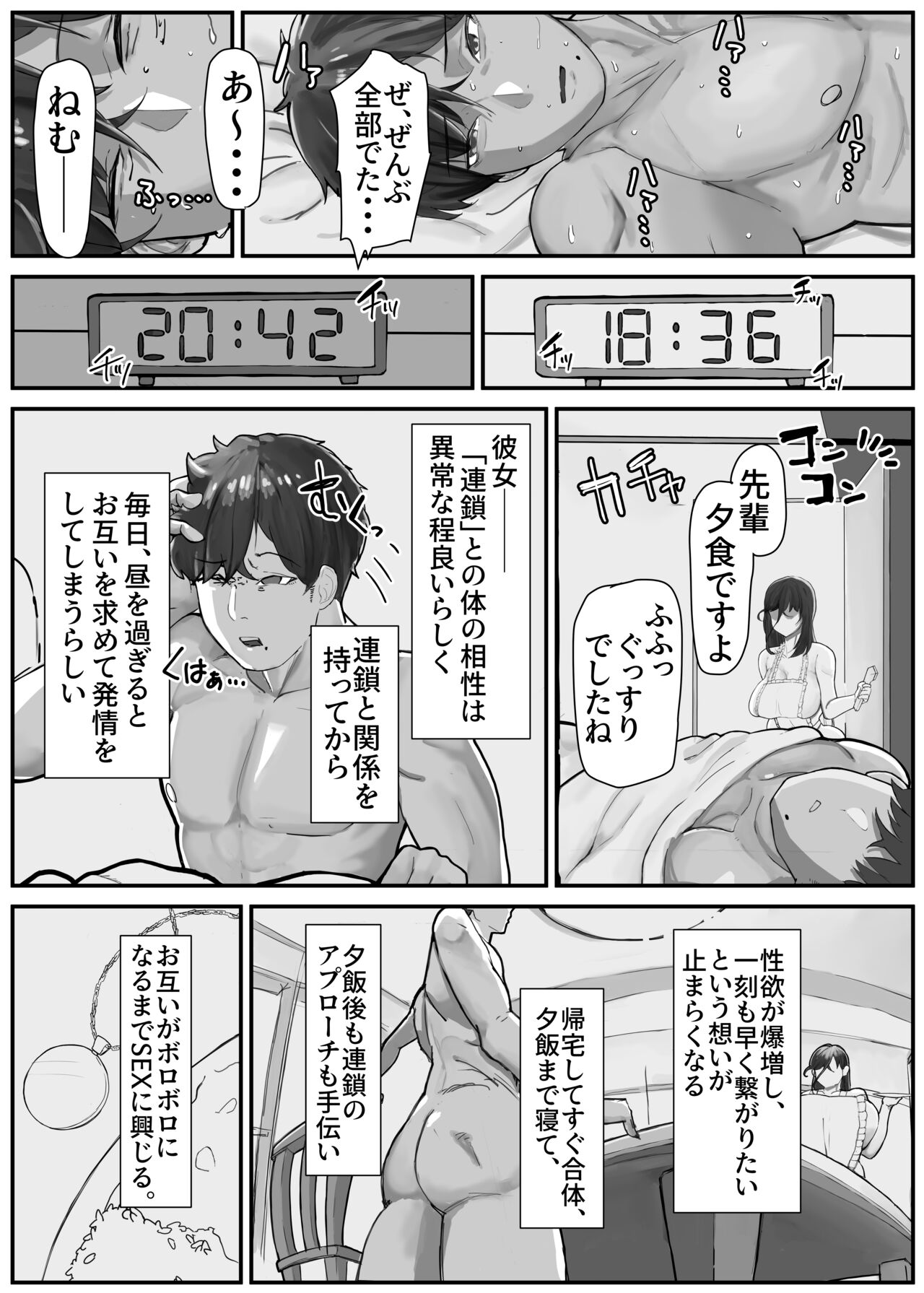 Hikiyoseru chi tsunagi tomeru kusari - Page 17