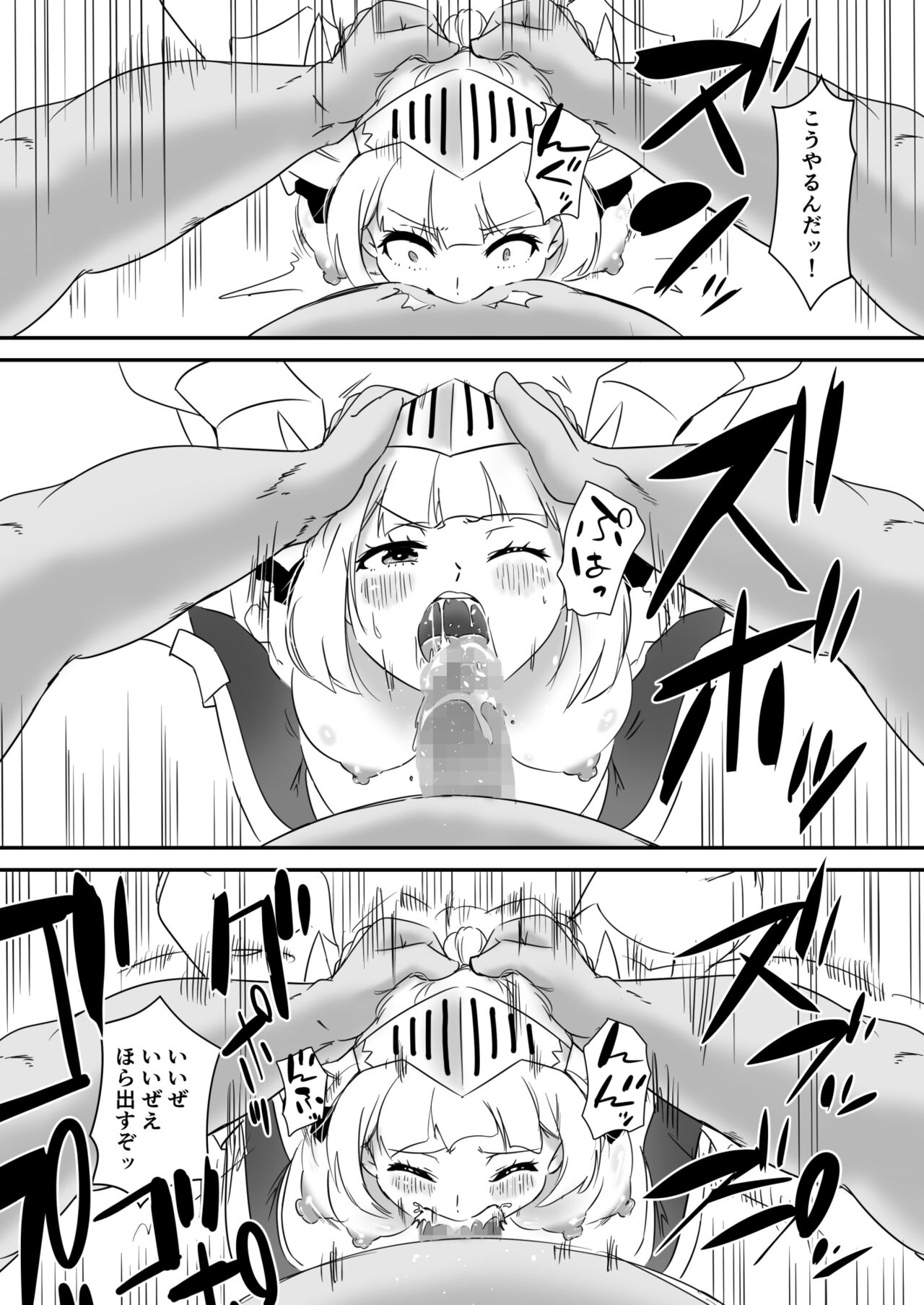 Onna Kishi, Ork ni Toraware Nakadashi Sareru. - Page 17