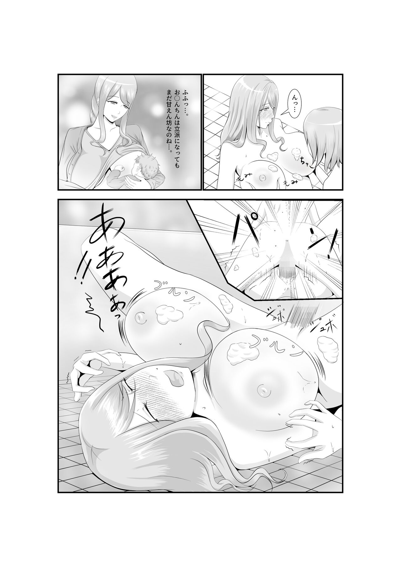 Onna Dake no Sekai ni Tensei Shite Hoiku-shi to Yari Makuru Hanashi - Page 17