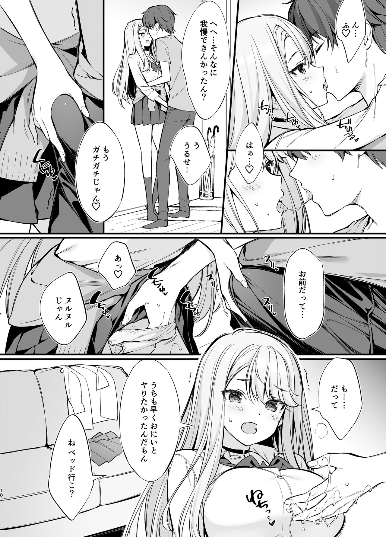SNS de Deatta no wa Gyaru-ka shita Imouto Deshita - Page 17