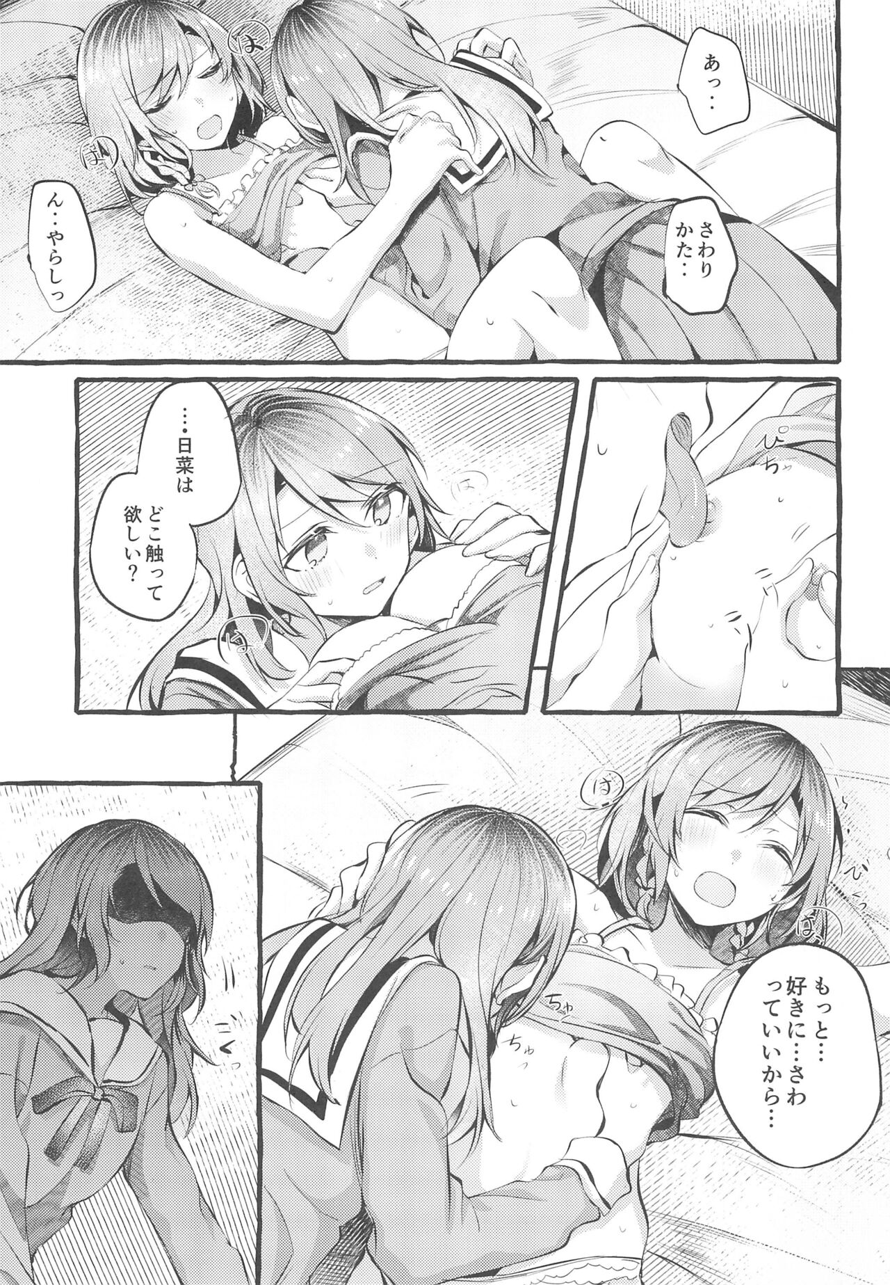 24:00 made Okitete - Page 17