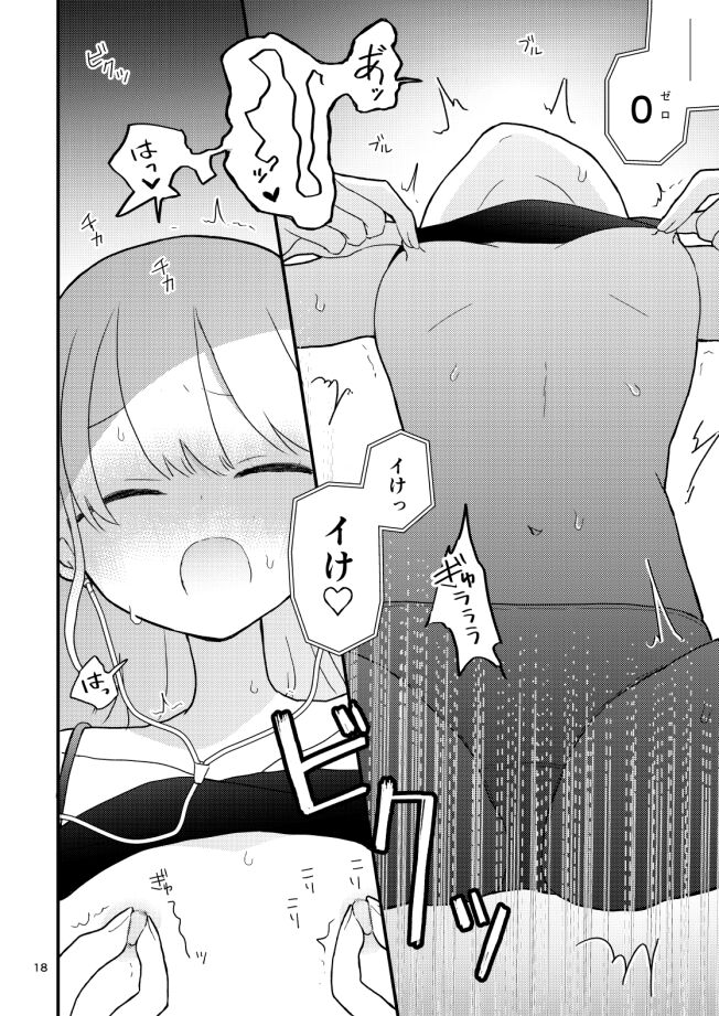 Tomodachi no Ona Shiji Onsei de Chikubi Iki Shinai kara! - Page 17