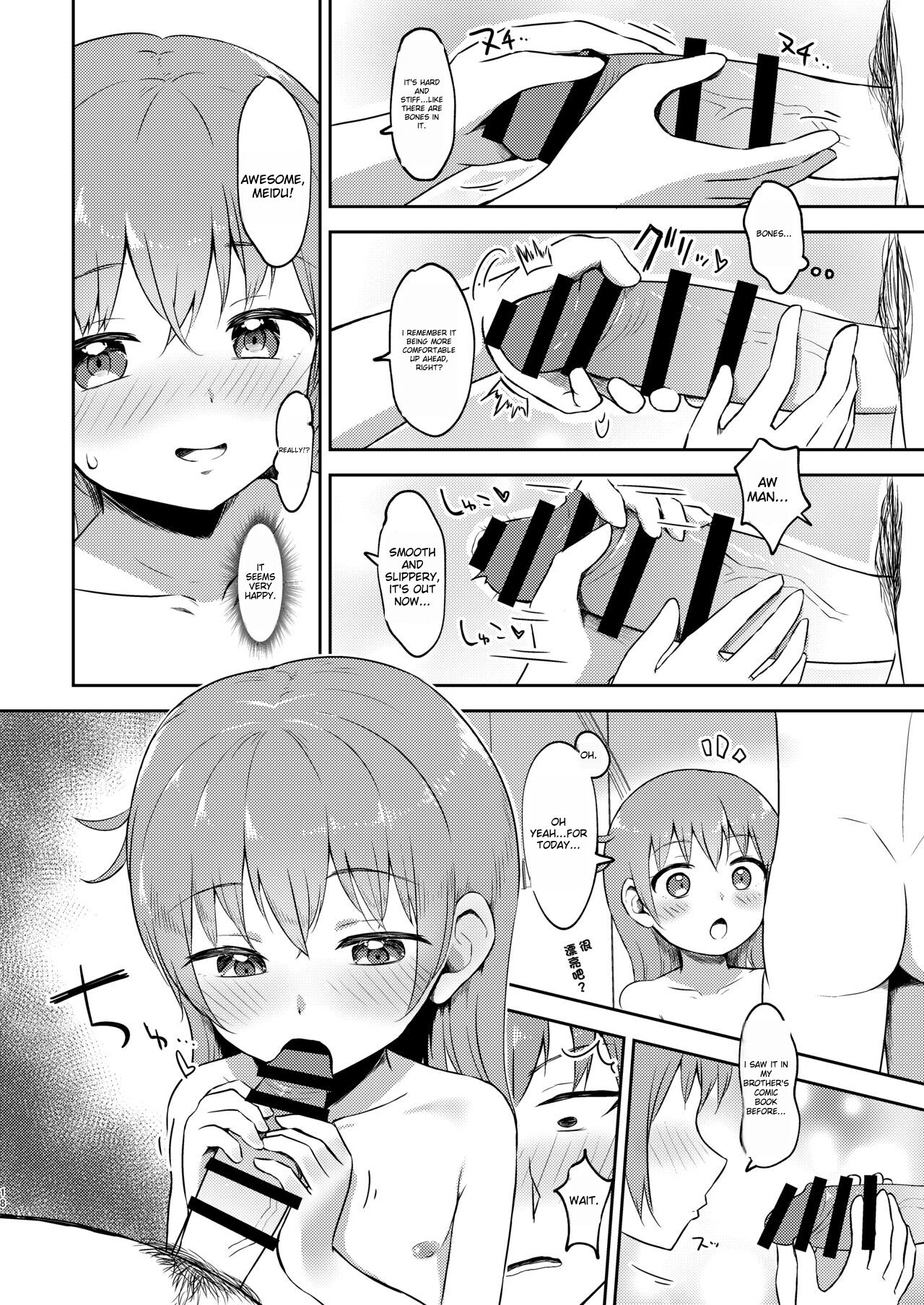 Imouto-chan wa Arawaretai!! 3 - Page 18